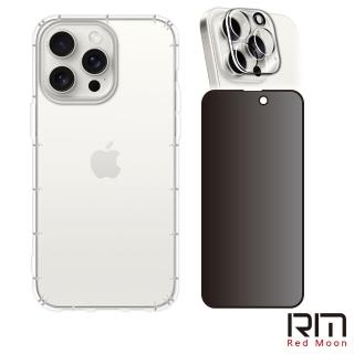 【RedMoon】APPLE iPhone15 Pro Max 6.7吋 手機殼貼3件組 空壓殼-9H防窺保貼+3D全包鏡頭貼(i15ProMax)