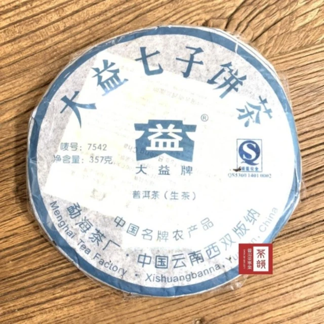 茶韻 2007年大益茶廠7542-701青餅357g 普洱茶 葉禮盒(附茶樣10g.收藏盒.茶針)