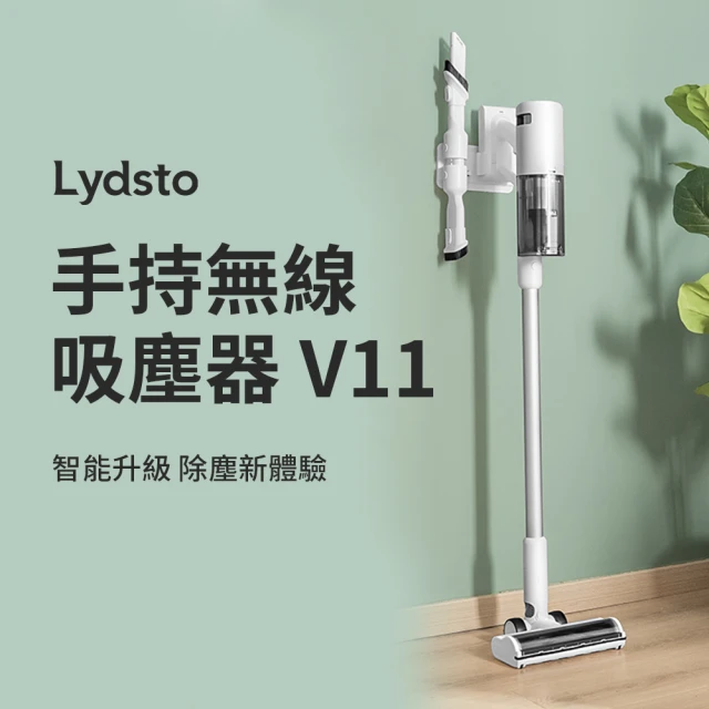 小米有品 Lydsto 手持無線吸塵器 V11(吸塵器 無線吸塵器 手持吸塵器)