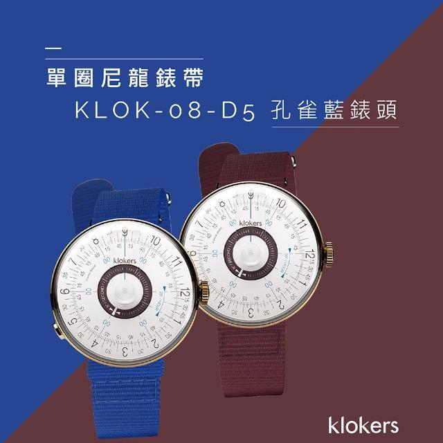 【klokers 庫克】KLOK-08-D5 孔雀藍錶頭+單圈尼龍錶帶