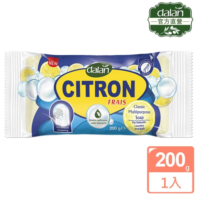 即期品【土耳其dalan】檸檬植萃魔法萬用皂200g(效期2025.03)