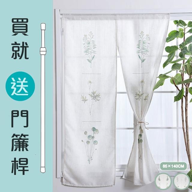 【巴芙洛】日式棉麻綠植門簾85*140cm(送門簾桿1支/門簾/風水簾/日式隔簾/棉廳長門廉/穿桿門簾)