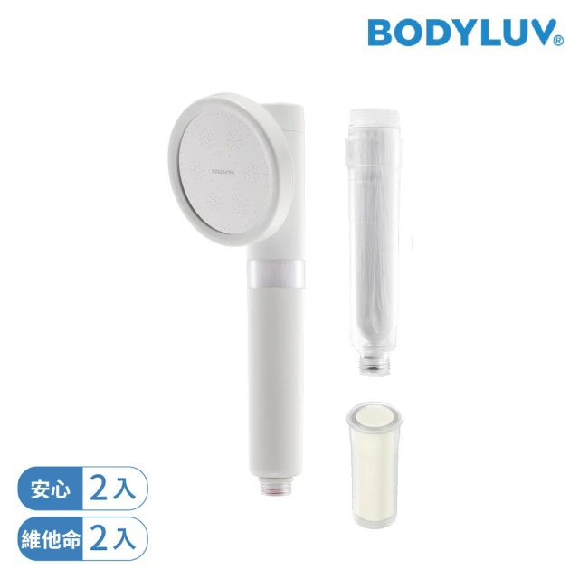 BODYLUV 極淨安心蓮蓬頭+極淨安心濾芯+極淨維他命濾芯(共1機+安心濾芯*2+維他命濾芯*2)