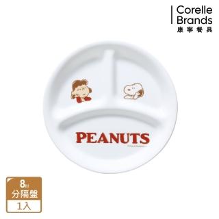 【CorelleBrands 康寧餐具】SNOOPY FRIENDS 8吋分隔盤(385)