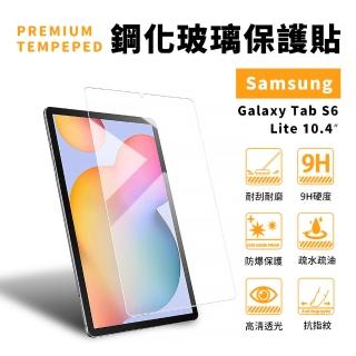 【JHS】二入組 Samsung Galaxy Tab S6 Lite 2024 10.4吋 鋼化保護貼(P625 P615 P613 適用)