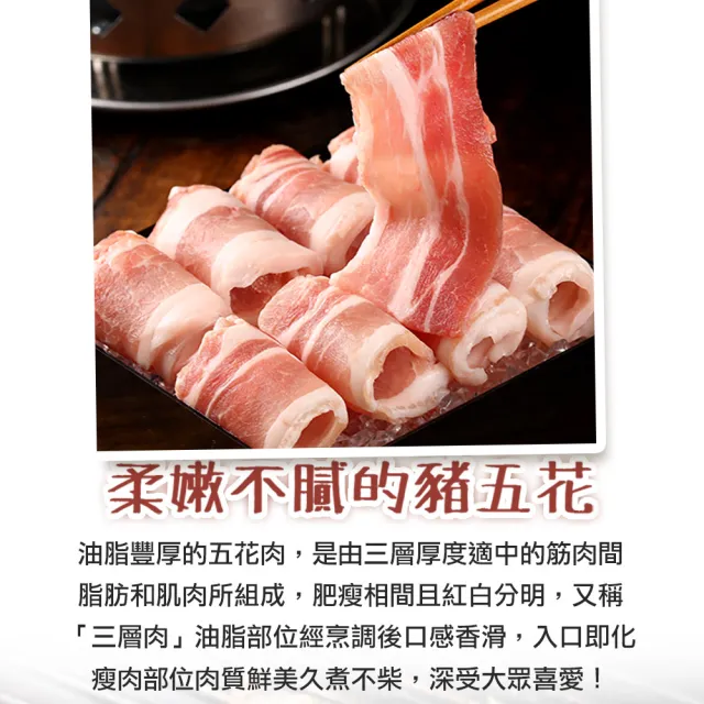 【愛上吃肉】國產特選豬五花肉片9包組(200g±10%/包)