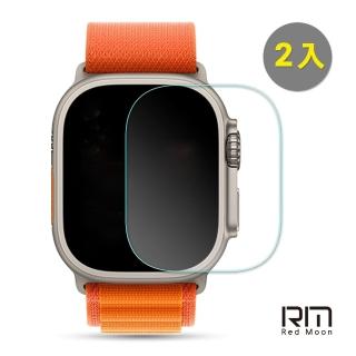 【RedMoon】Apple Watch Ultra2 / Ultra 49mm 3D高清透明TPU奈米水凝膜滿版螢幕保護貼 2入