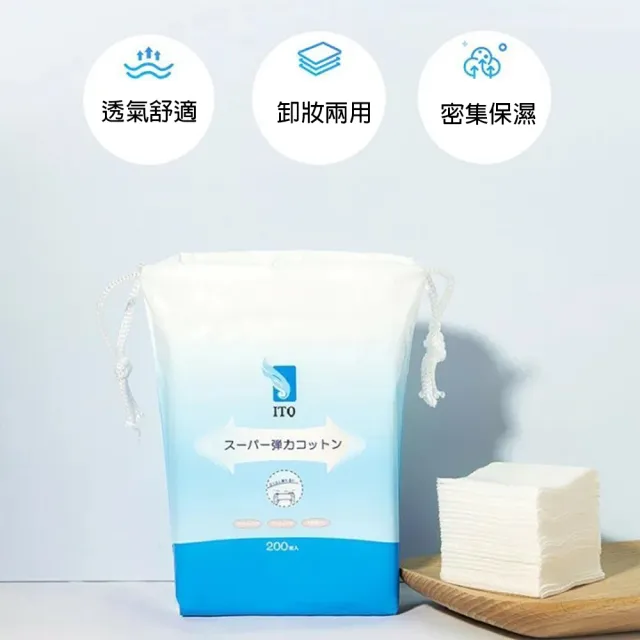 【ITO】彈力濕敷巾/濕敷面膜(200片/袋)