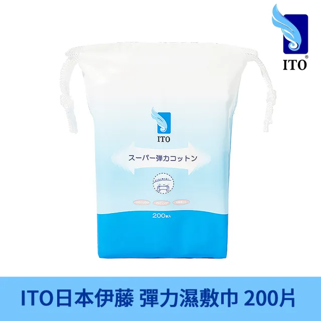 【ITO】彈力濕敷巾/濕敷面膜(200片/袋)