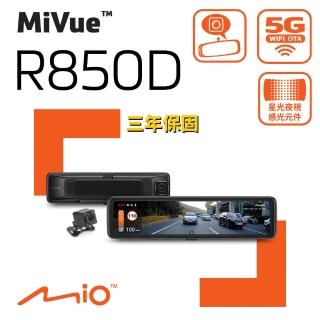 【MIO】MiVue R850D 2K HDR數位防眩GPS WIFI 電子後視鏡 前後雙鏡行車記錄器(適U3記憶卡 行車紀錄器)