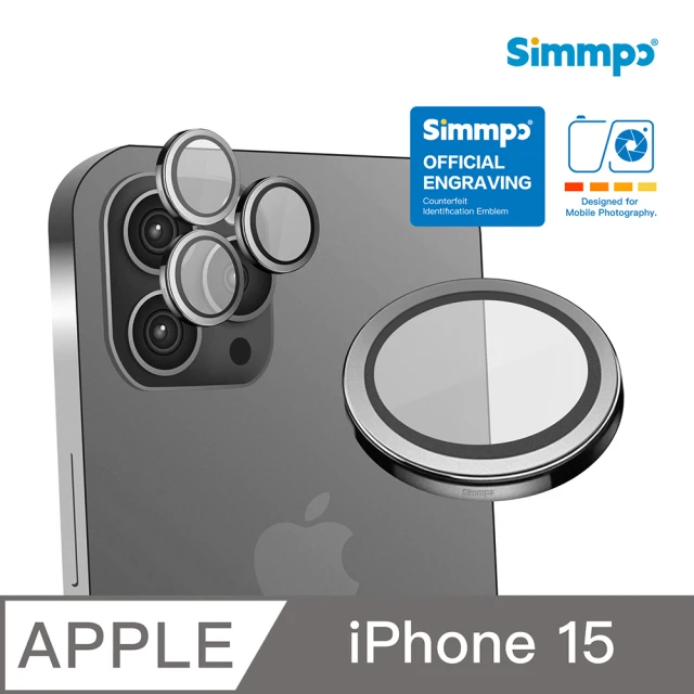 Simmpo 簡單貼 iPhone 15 攝影光學鏡頭貼 Lens Ultra(鈦色款)