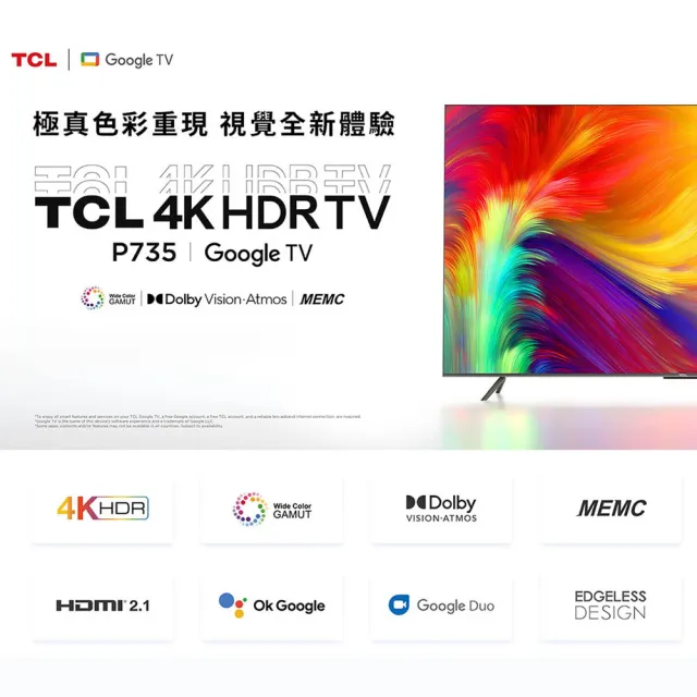 TCL】85型4K Google TV智慧液晶顯示器(85P735-基本安裝) - momo購物網