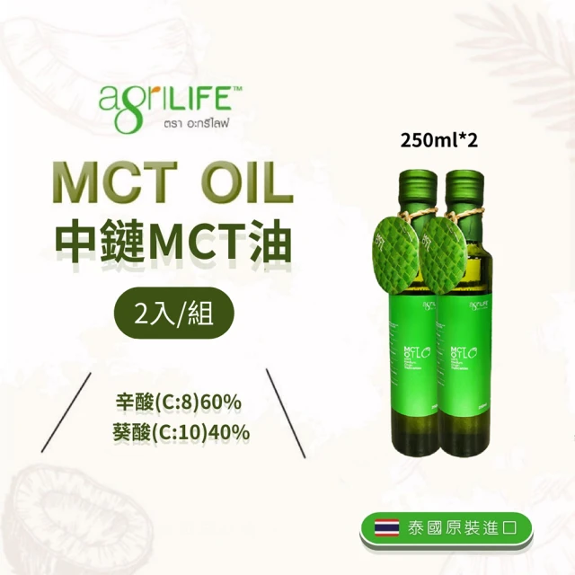 日清/勁倍 C8C10 MCT中鏈脂肪酸油 勁倍能量油(49