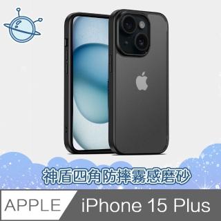 【宇宙殼】iPhone 15 Plus 神盾四角防護防摔霧感磨砂手機保護殼