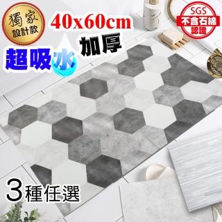 【QIDINA】40X60cm SGS認證無石綿 加厚款臺灣獨家設計矽藻土吸水軟地墊(吸水地墊 珪藻土地墊 浴室地墊)
