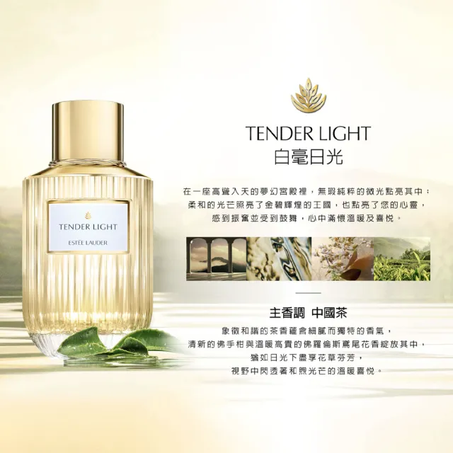 【Estee Lauder 雅詩蘭黛】雋永工藝探索香氛-月夜桂香淡香精40ml(香水/情人節禮物/送禮)