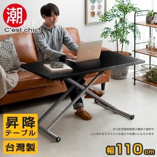 【潮傢俬】Fressange法桑琪昇降機能桌-鏡面黑(昇降桌)