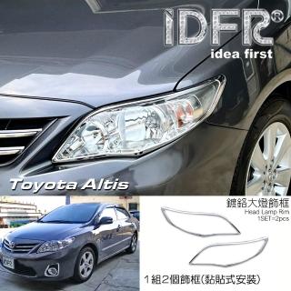 【IDFR】Toyota Altis 2010~2012 鍍鉻銀 車燈框 前燈框 頭燈框 飾貼(Altis 車燈框 鍍鉻 改裝)