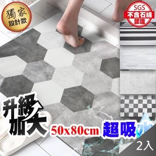 【QIDINA】2入-50*80S 無石綿升級加大臺灣獨家設計款矽藻土吸水軟地墊(吸水地墊 珪藻土地墊 浴室地墊)