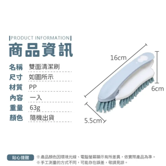 清潔刷 洗衣刷 鞋刷 雙色隨機(刷具 浴室清潔 廚房清潔 二合一家用軟毛家務塑料清潔刷洗鞋刷板刷)