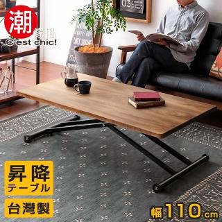 【潮傢俬】Fressange法桑琪昇降機能桌-橡木年輪紋(昇降桌)