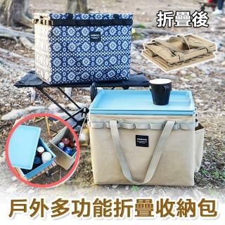 【E.C outdoor】戶外多功能折疊收納包-含PP收納盒帶蓋(便攜手提收納箱包 雜物箱 大容量野營包 野營收納袋)