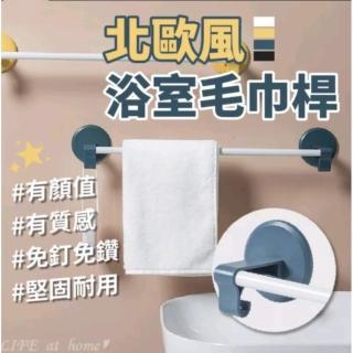 【東京 Ito】免打孔浴室毛巾架(毛巾桿 單桿掛架 衛生間廁所浴巾架 毛巾置物架)