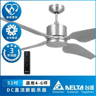 【臺達電子】52吋DC直流節能遙控吊扇 六段變速(VCA52LT-Q32CP)