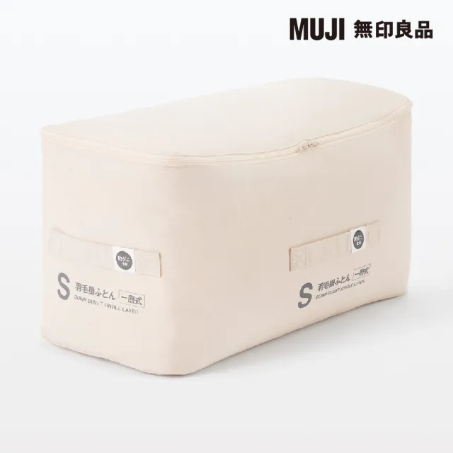 【MUJI 無印良品】羽毛被/一層式 S 150*210cm