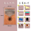 【KM MUSIC】高質感高品質拇指琴 含八大配件套組(拇指琴 卡林巴琴 入門樂器 交換禮物 樂器)