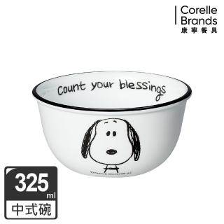 【CorelleBrands 康寧餐具】SNOOPY 復刻黑白325ml飯碗(411)