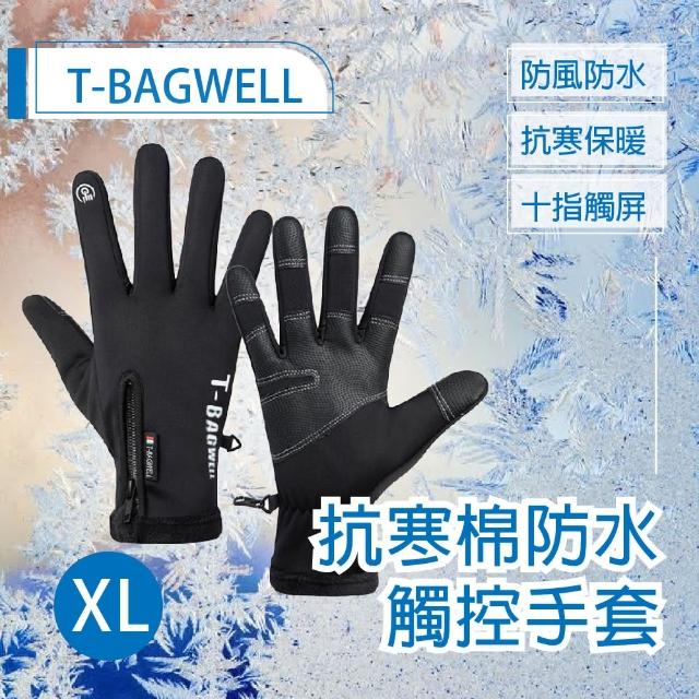 【T-BAGWELL】抗寒棉防水觸控手套(觸控  抗寒  防水  手套  騎行裝備)