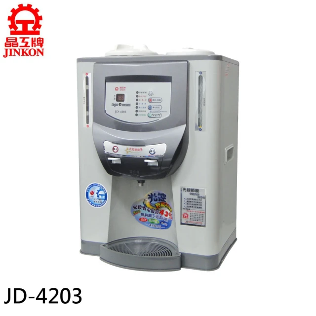 晶工牌 10.2L 光控智慧溫熱開飲機(JD-4203)