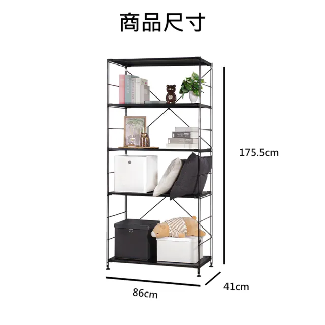 【HappyLife】無印風烤漆五層置物架86×41×175.5cm-Y11377(台灣製造/鐵架/收納架/收納櫃/櫃子/電器架)