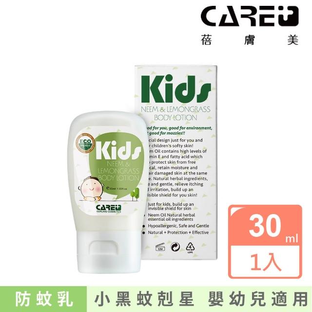 【Care+ 蓓膚美】天然苦楝香茅精油防蚊乳液 30ml(幼兒、兒童及孕婦適用)