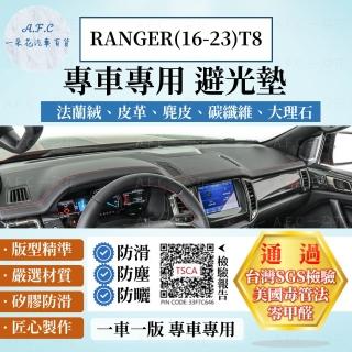 【一朵花汽車百貨】Ford 福特 RANGER T8 16-23年 法蘭絨 麂皮 碳纖維皮革 超纖皮革 大理石皮革 避光墊