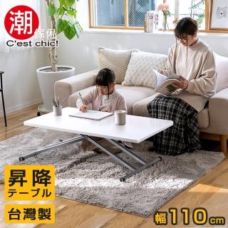 【潮傢俬】Fressange法桑琪昇降機能桌-鏡面白(昇降桌)