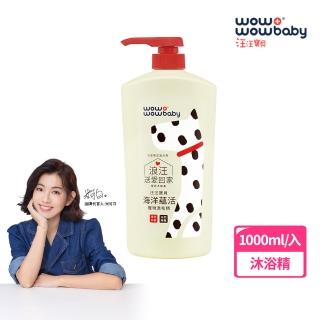 【汪汪寶貝】甲殼素海洋蘊活洗毛精 1000ml(天然除蚤 除臭 抑菌)