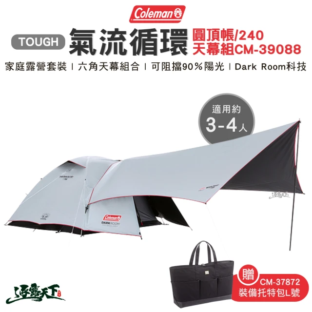 Coleman 綠橄欖終極保冷袋 25L CM-37166(