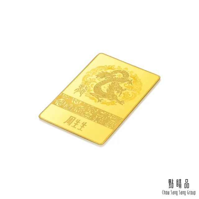 【點睛品】生生有禮 祥龍瑞氣 珍藏黃金金片-計價黃金(10克)