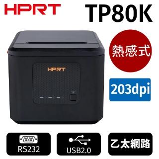 【HPRT 漢印】TP80K 熱感應票據印表機(電子發票/出單機/熱感式出單印表機/收據機)