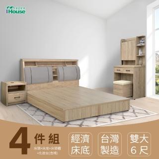 【IHouse】特洛伊 機能臥室4件組-雙大6尺(床箱+床底+床頭櫃+化妝台含椅)