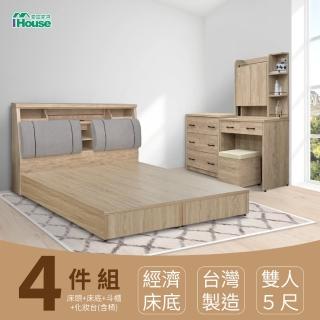 【IHouse】特洛伊 機能臥室4件組-雙人5尺(床箱+床底+斗櫃+化妝台含椅)