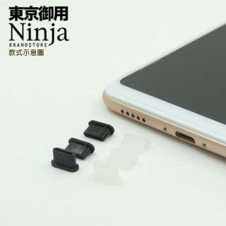 【Ninja 東京御用】Apple iPhone 15/15 Pro 2023年版USB Type-C傳輸底塞(黑色+透明各3入超值組)