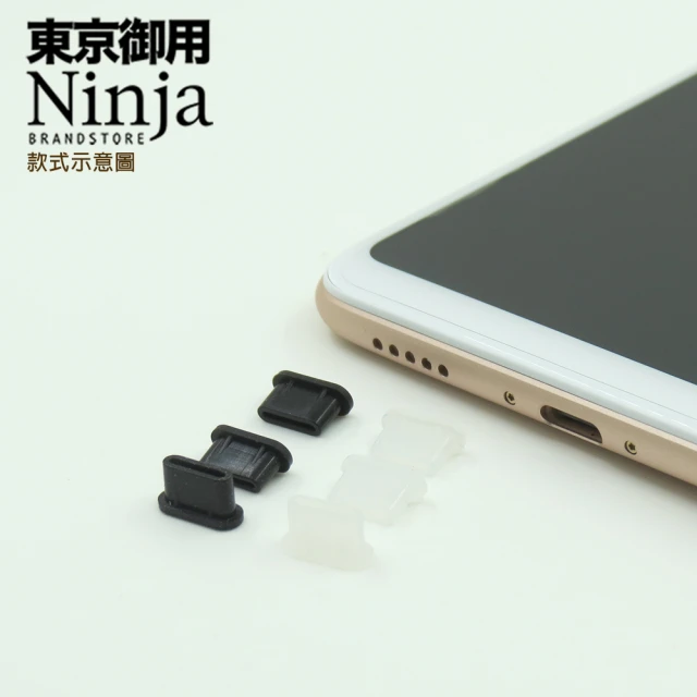 Ninja 東京御用 Apple iPhone 15/15 Pro 2023年版USB Type-C傳輸底塞(黑色+透明各3入超值組)