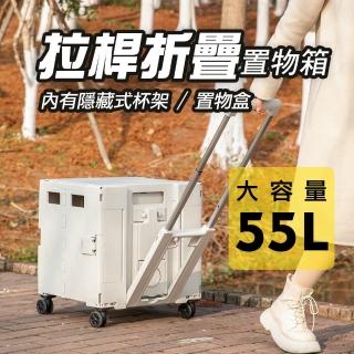 【JUST-PLAY】拉桿摺疊收納箱