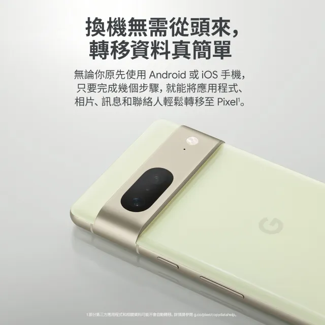 Google】Pixel 7(8G/256G) - momo購物網- 好評推薦-2023年11月