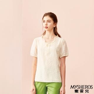 【MYSHEROS 蜜雪兒】純棉上衣 荷葉綁帶珠飾領 縮口小燈籠袖(米)