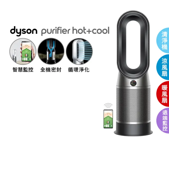 dyson 戴森】HP07 Purifier Hot+Cool 三合一涼暖空氣清淨機(黑鋼色