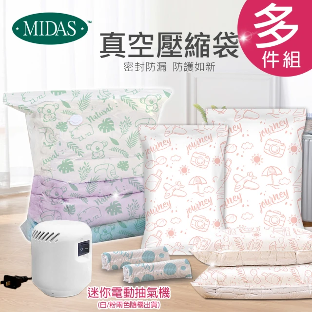 MIDAS 平面抽氣機11件組 全新免抽氣手壓真空收納壓縮袋